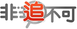 非追模組 (10U)